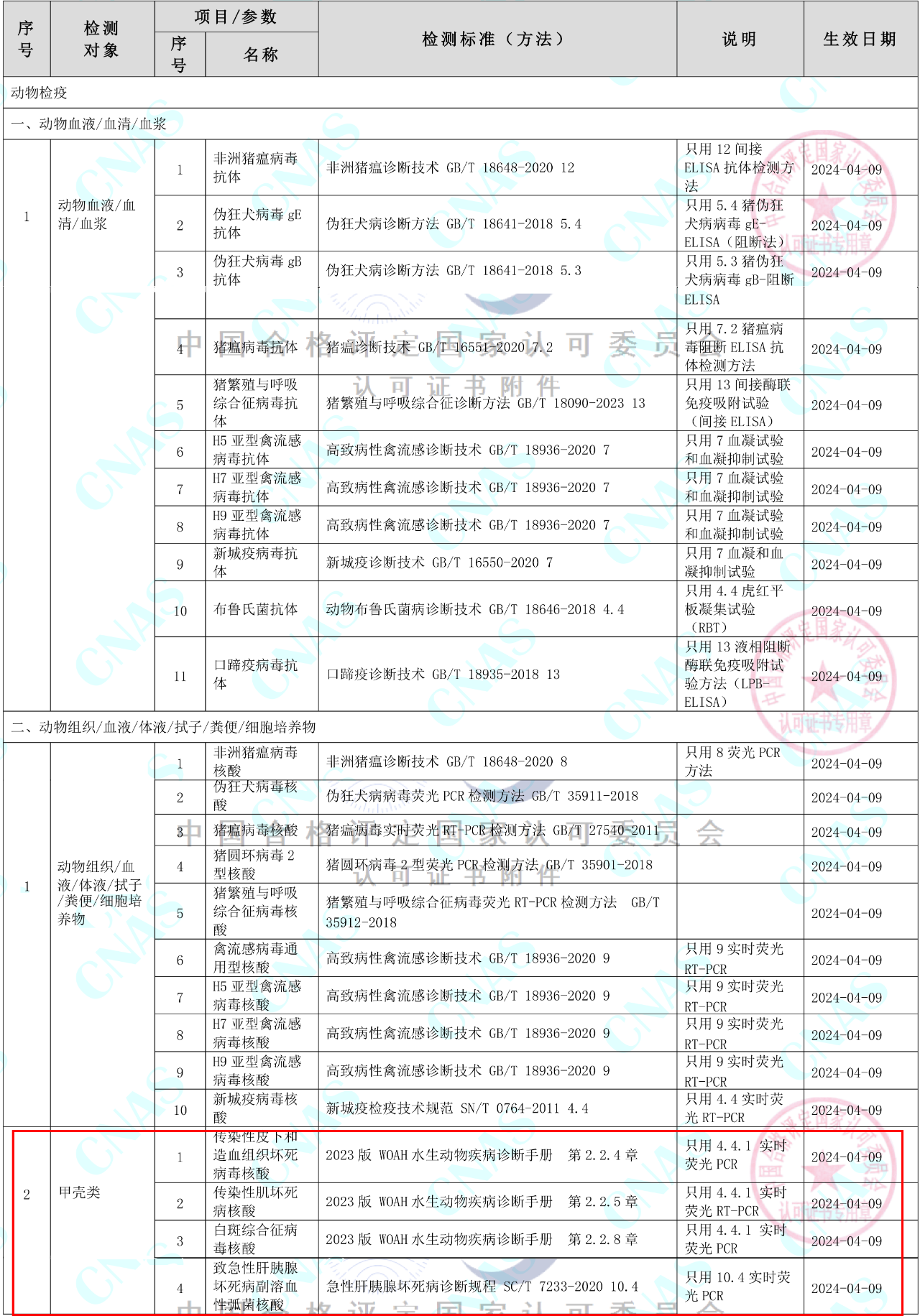 微信圖片_20240507145518.png