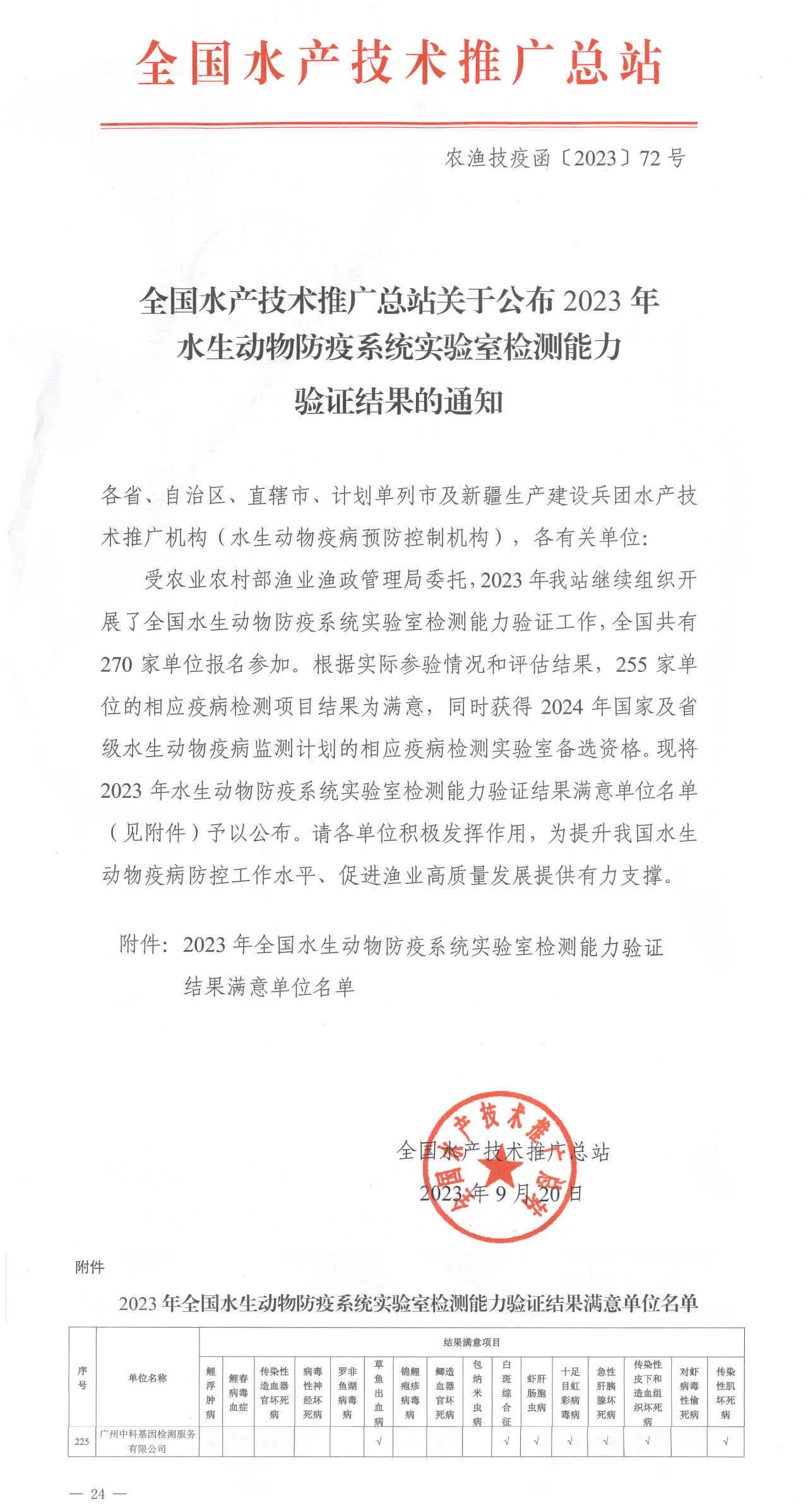 微信圖片_20240507145526.png